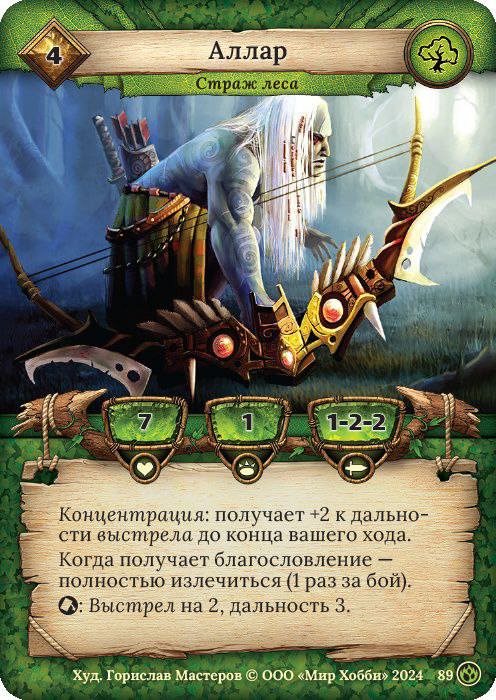 Аллар